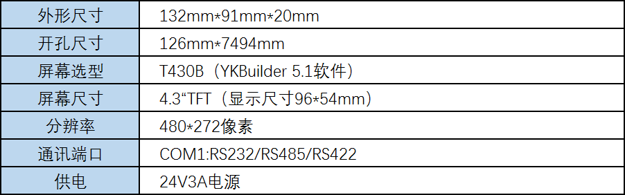 MA-T430B-TTL 1.png