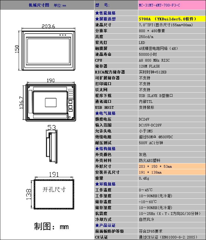 MC-31MT-4MT-700-F3-C.png