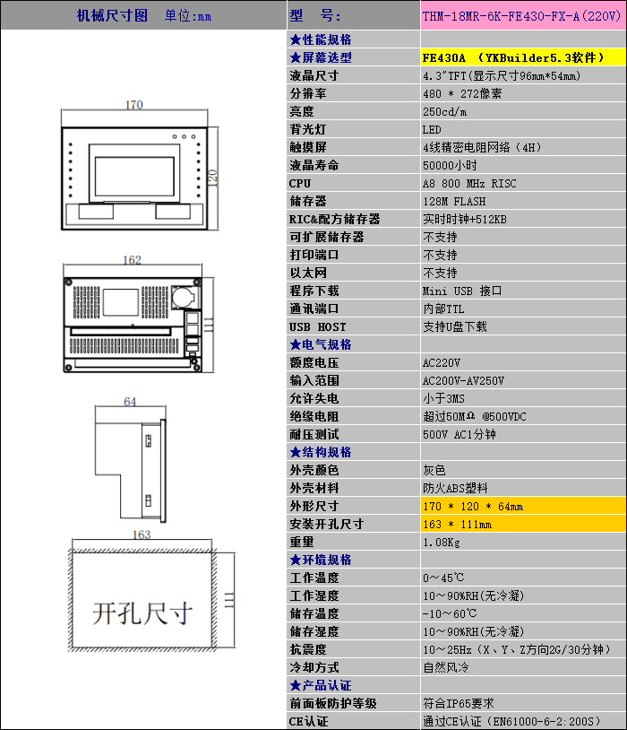 THM-18MR-6K-FE430-FX-A(220V).png