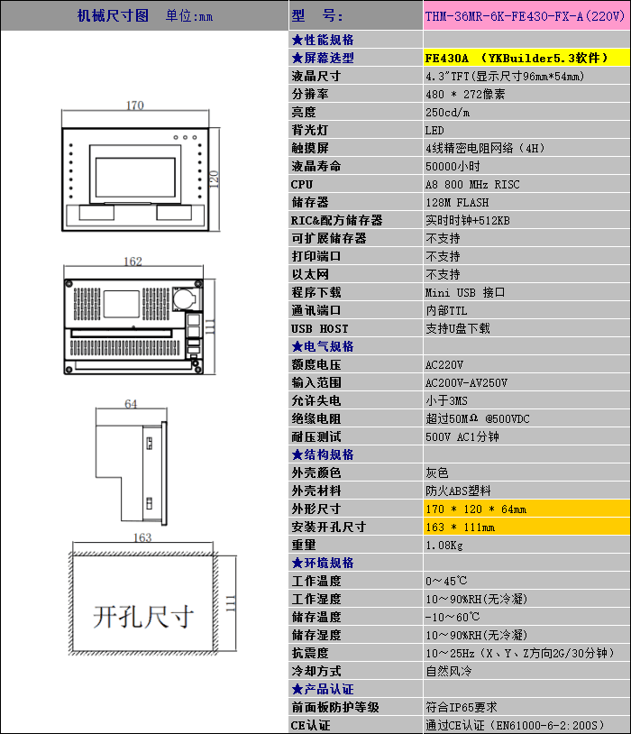 THM-36MR-6K-FE430-FX-A(220V).png