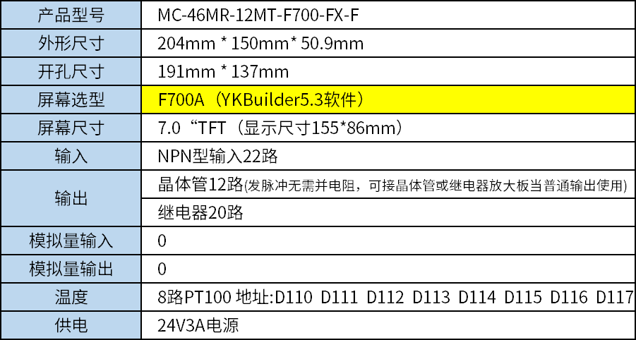 MC-46MR-12MT-F700-FX-F 01.png