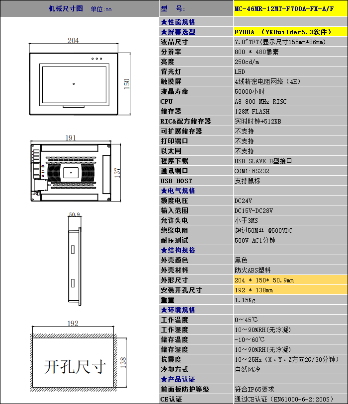 MC-46MR-12MT-F700A-FX-AF.png