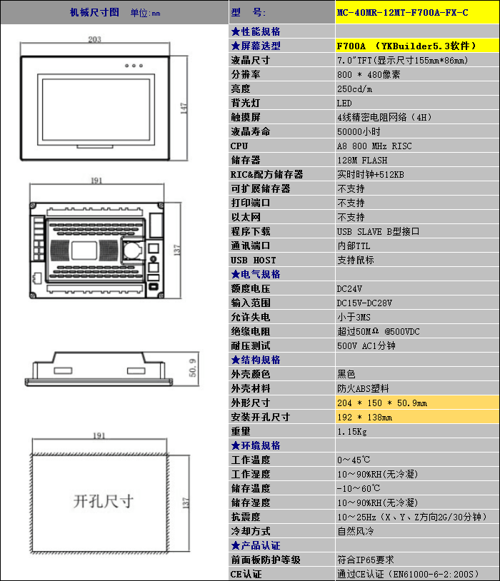 中達(dá)優(yōu)控