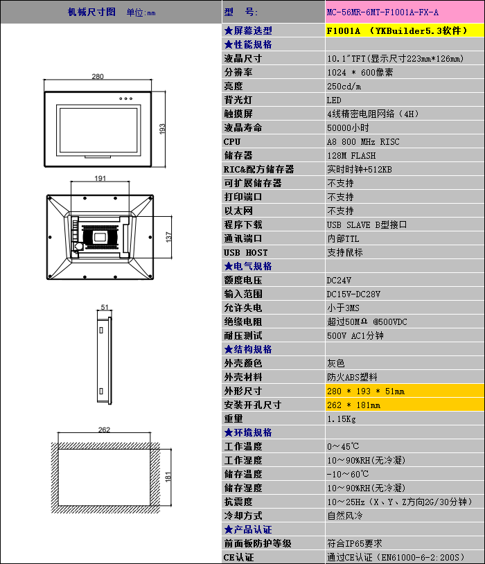 MC-56MR-6MT-F1001A-FX-A.png