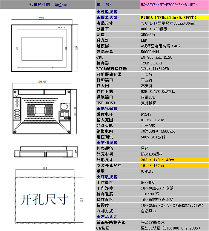 中達(dá)優(yōu)控