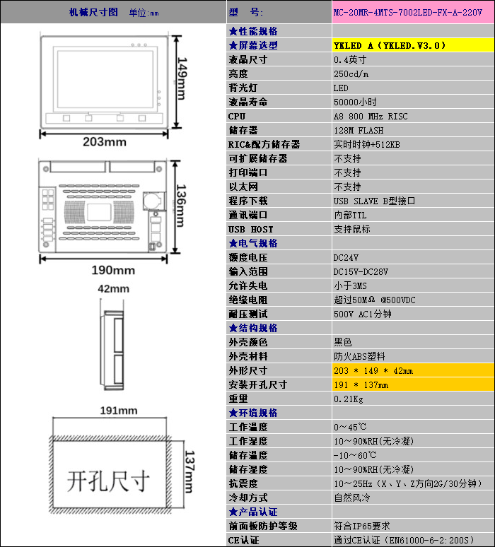 中達(dá)優(yōu)控