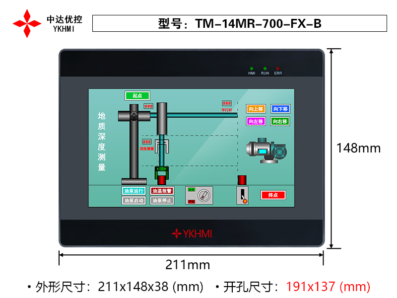 TM-14MR-700-FX-B(白色端子)