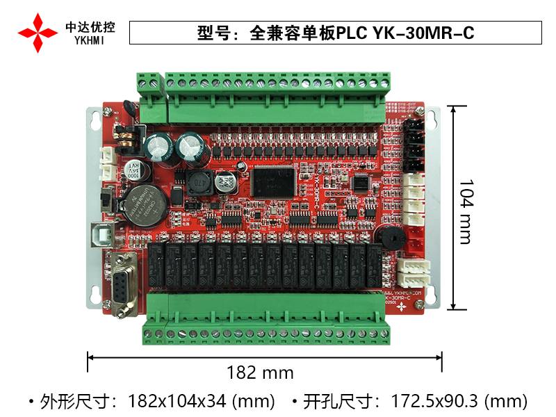 5、全兼容單板PLC YK-30MR-C