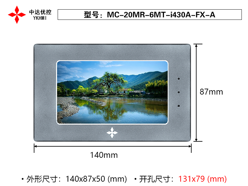 MC-20MR-6MT-i430A-FX-A