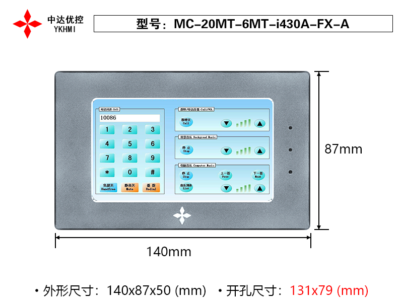 MC-20MT-6MT-i430A-FX-A