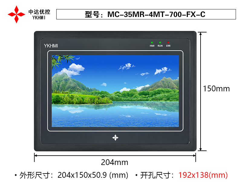 MC-35MR-4MT-700-FX-C