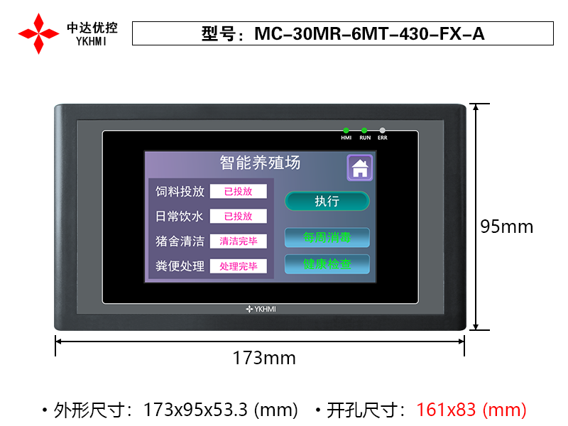 MC-30MR-6MT-430-FX-A