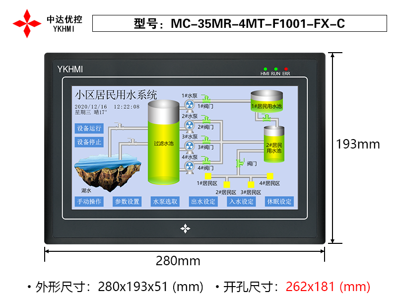 MC-35MR-4MT-F1001-FX-C