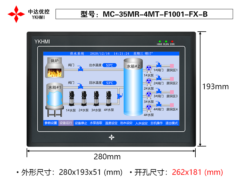 MC-35MR-4MT-F1001-FX-B