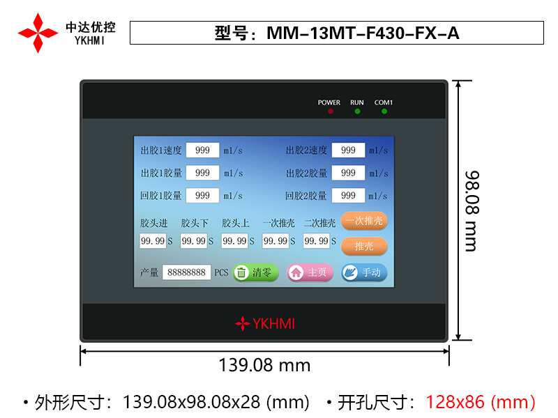 MM-13MT-F430-FX-A