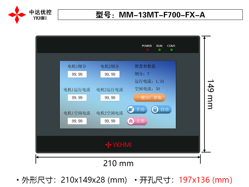 MM-13MT-F700-FX-A