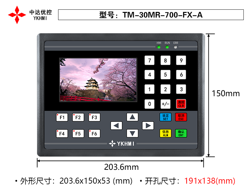 TM-30MR-700-FX-A