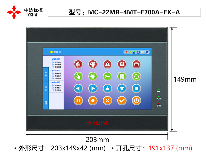 MC-22MR-4MT-F700-FX-A