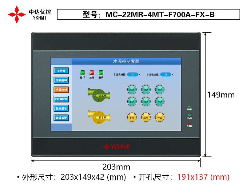 MC-22MR-4MT-F700-FX-B