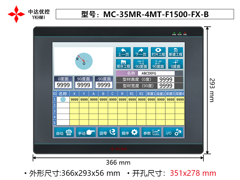 MC-35MR-4MT-F1500-FX-B