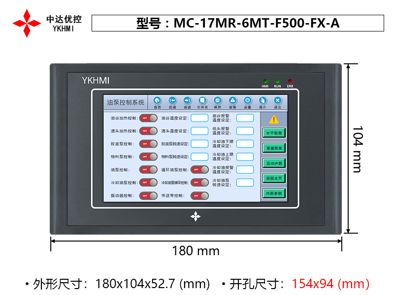 MC-17MR-6MT-F500-FX-A