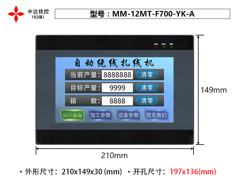 MM-12MT-F700-YK-A