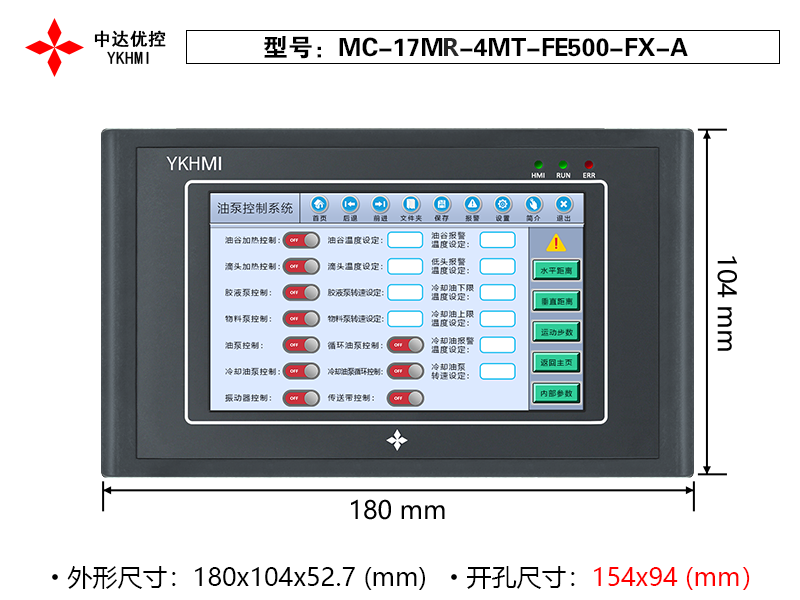 MC-17MR-6MT-FE500-FX-A