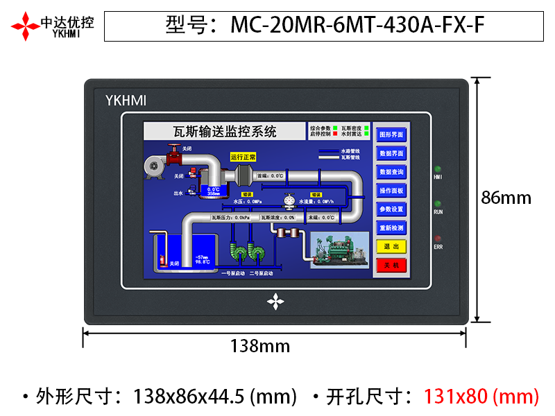 MC-20MR-6MT-430A-FX-F-V2