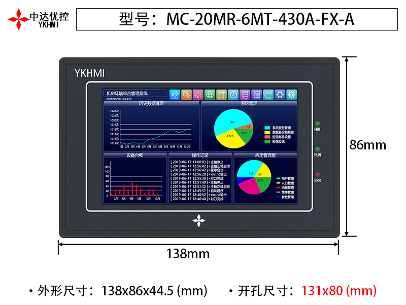 MC-20MR-6MT-430A-FX-A