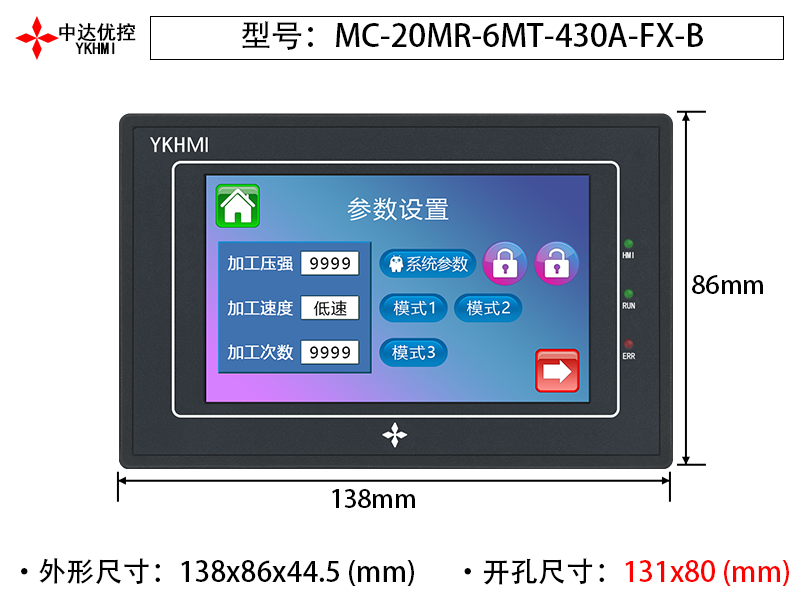 MC-20MR-6MT-430A-FX-B