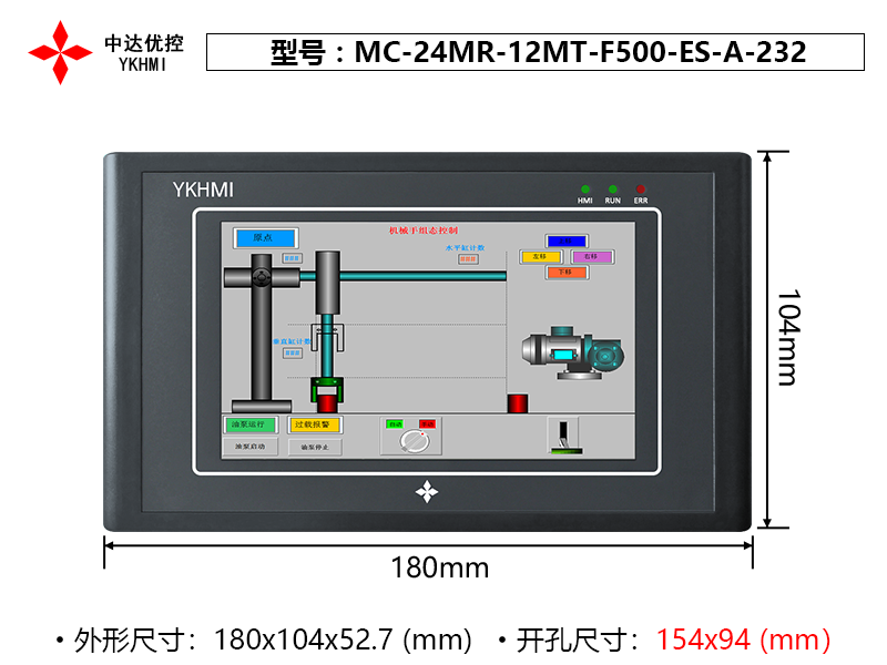 MC-24MR-12MT-F500-ES-A-232