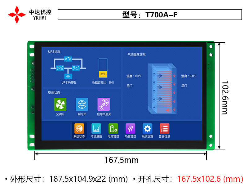 T700A-F高清