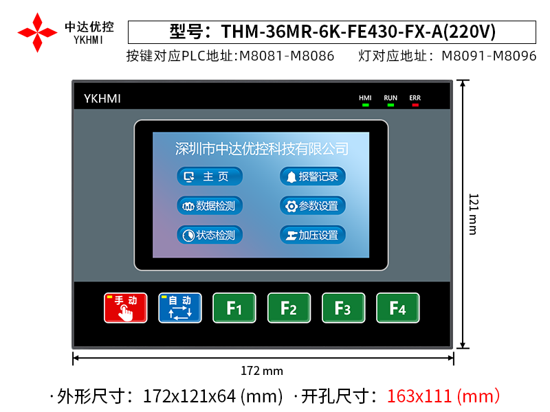 THM-36MR-6K-FE430-FX-A(220V)