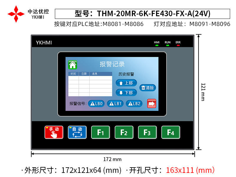 THM-20MR-6K-FE430-FX-A(24V)