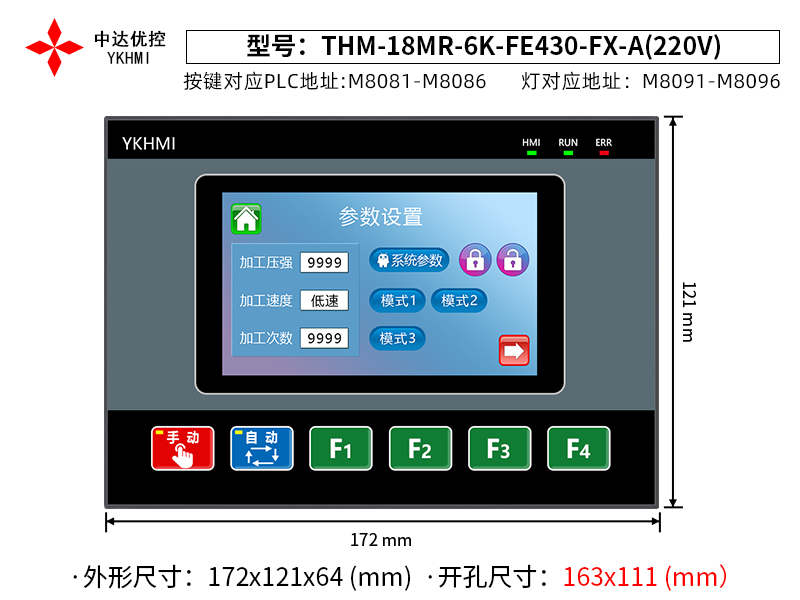 THM-18MR-6K-FE430-FX-A(220V)