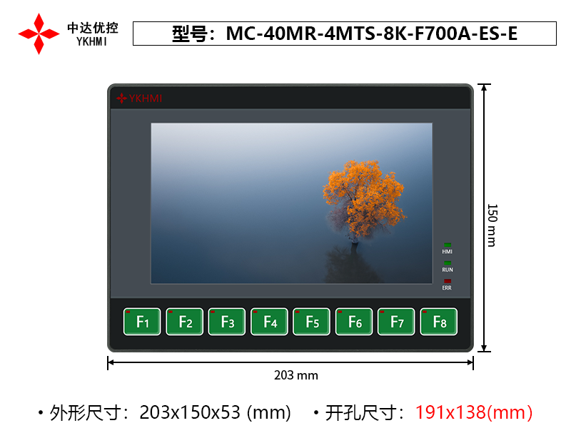 MC-40MR-4MTS-8K-F700A-ES-E