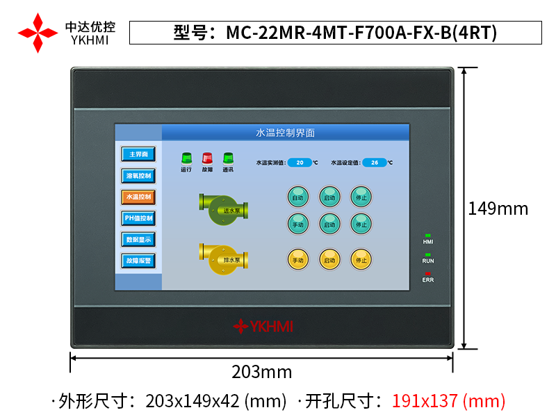 MC-22MR-4MT-F700A-FX-B(4RT)