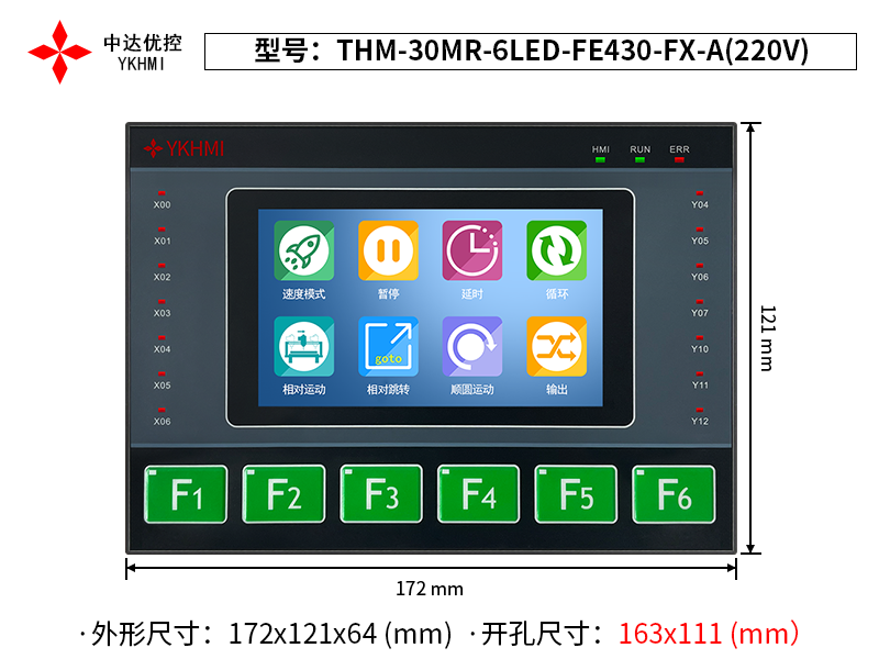 THM-30MR-6LED-FE430-FX-A(220V)