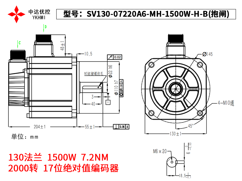 SV130-07220A6-MH-1500W-H-B(抱閘)