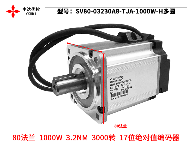 SV80-03230A8-TJA-1000W-H多圈