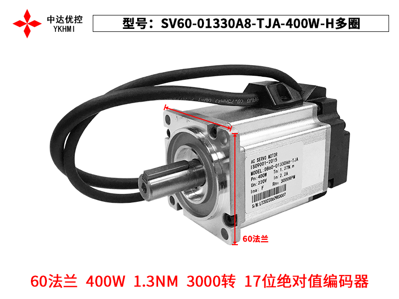 SV60-01330A8-TJA-400W-H多圈