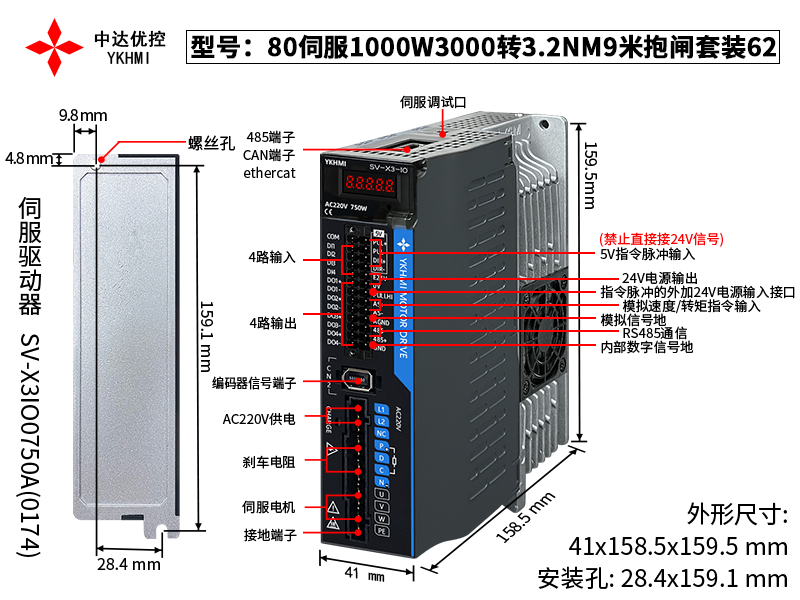 80伺服1000W3000轉(zhuǎn)3.2NM9米抱閘套裝62(0174)