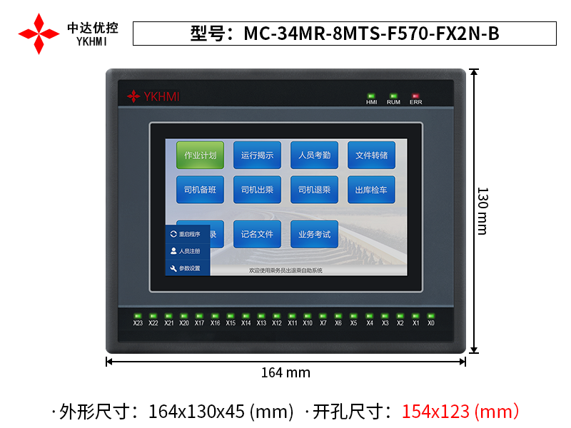 MC-34MR-8MTS-F570-FX2N-B