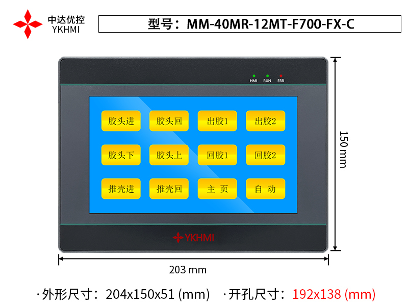 MM-40MR-12MT-F700-FX-C