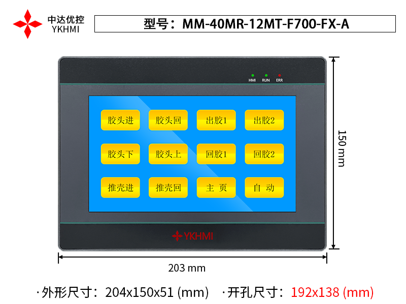 MM-40MR-12MT-F700-FX-A