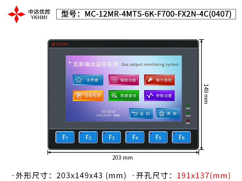 MC-12MR-4MTS-6K-F700-FX2N-4C（0407）