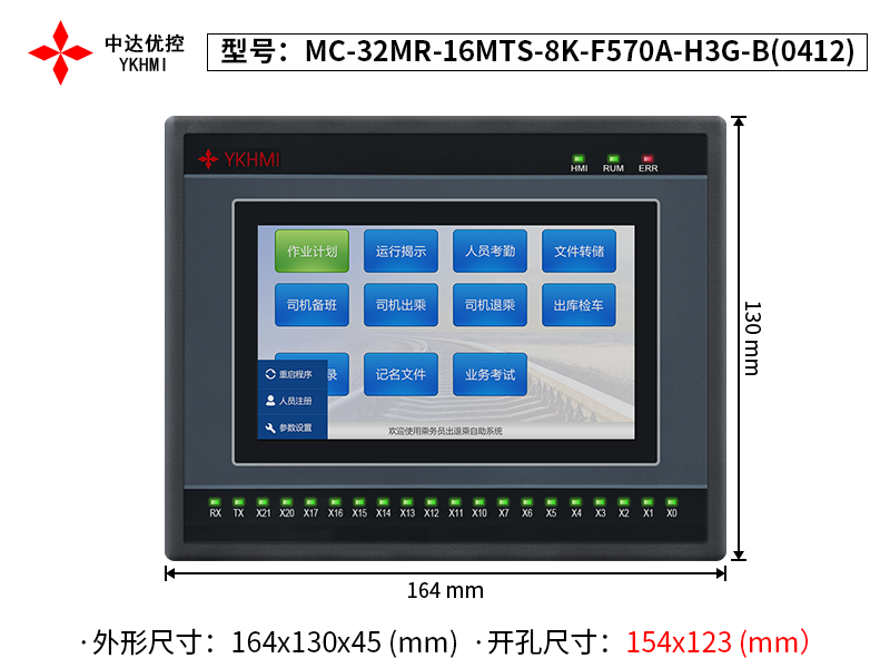 MC-32MR-16MTS-8K-F570A-H3G-B(0412)