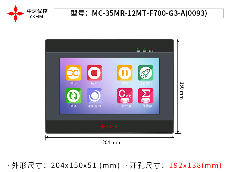 MC-35MR-12MT-F700-G3-A