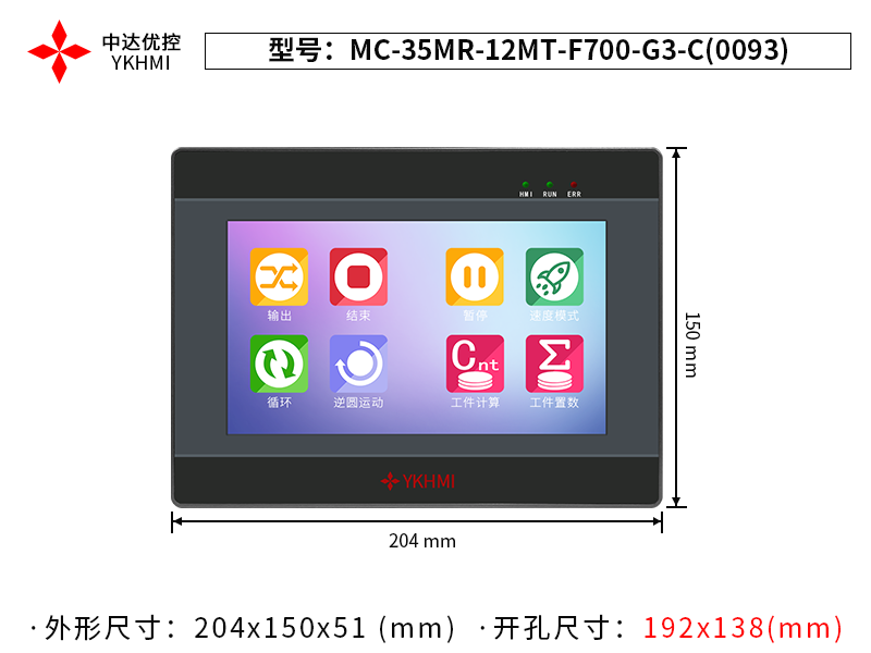 MC-35MR-12MT-F700-G3-C