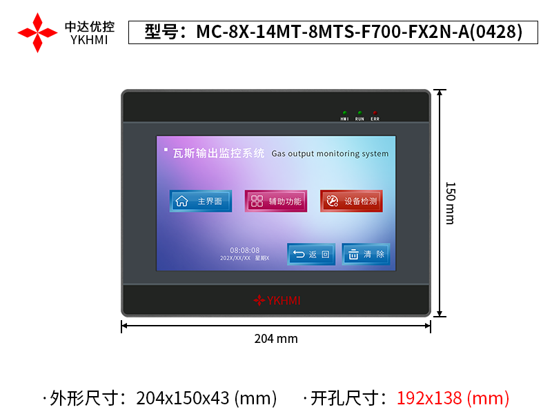 MC-8X-14MT-8MTS-F700-FX2N-A(0428)